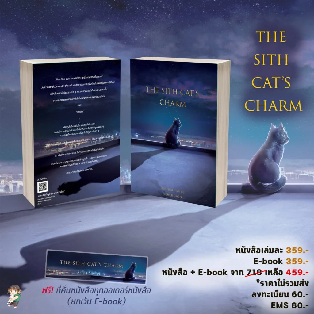 The Sith Cat's Charm